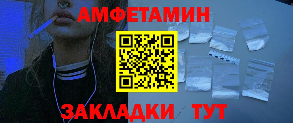 АМФЕТАМИН Premium    рабочий сайт  АМФ  Тольятти  Вход с VPN 