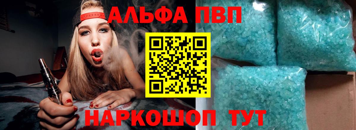 A-PVP Crystall Тольятти