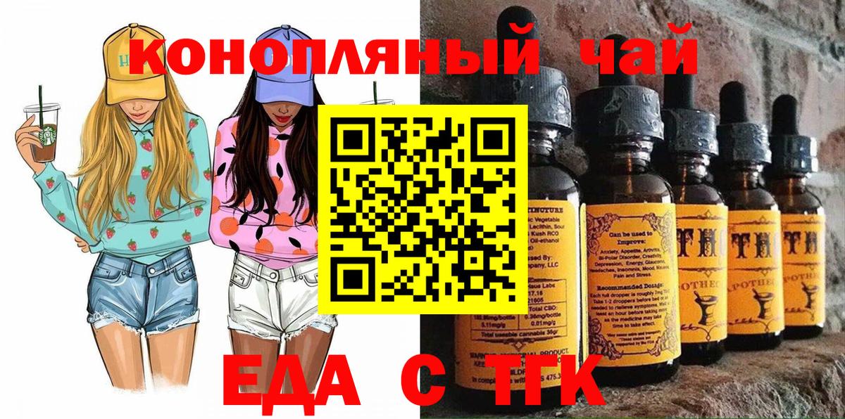 Cannafood конопля  Вход с VPN  Тольятти 