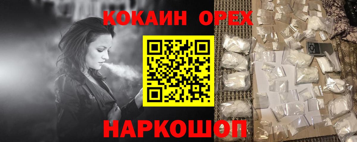 COCAIN VHQ Тольятти