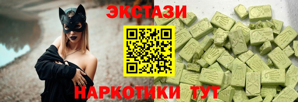 Тольятти  ЭКСТАЗИ  мега рабочий сайт  Вход с VPN  Экстази Cube  Ecstasy 99% 