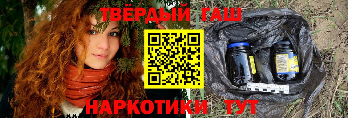 ГАШ убойный  где можно купить   Гашиш  ГАШ Cannabis  Тольятти  Вход с VPN 
