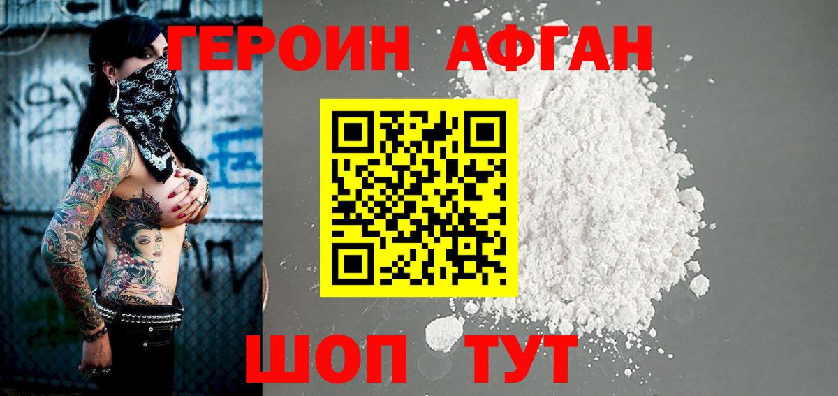 ГЕРОИН VHQ Тольятти