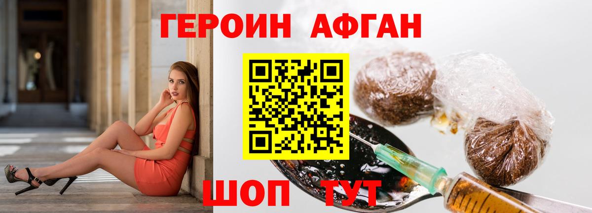 Тольятти  Героин Heroin  Героин  Вход с VPN 