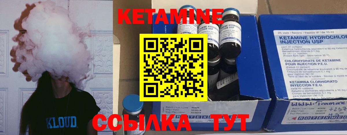 Тольятти  КЕТАМИН VHQ  Вход с VPN 