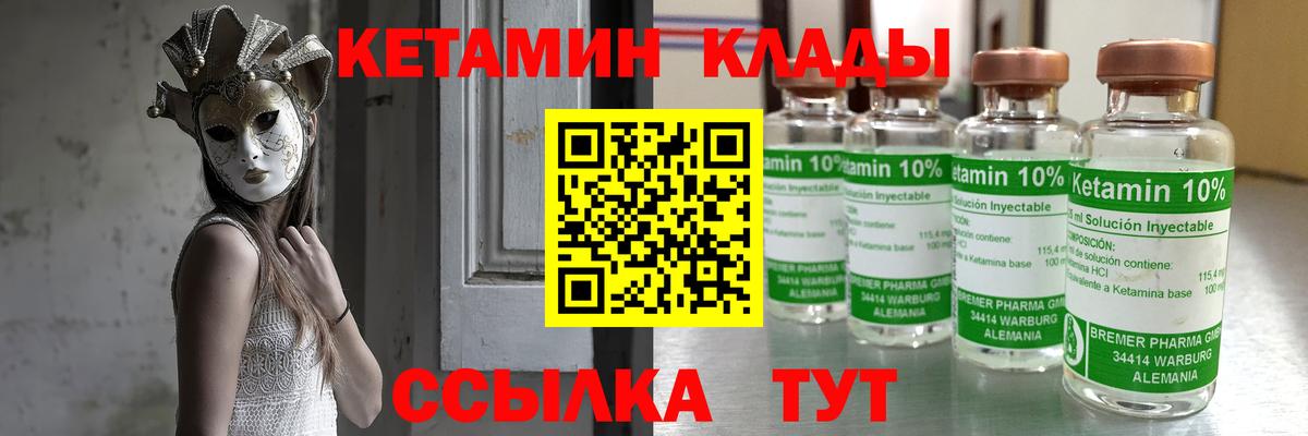 КЕТАМИН VHQ Тольятти