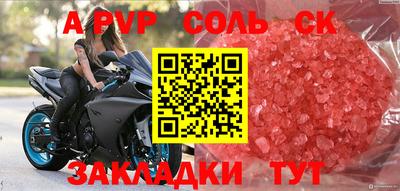 молекула духа Нальчик