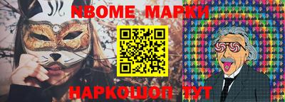 стаф Наро-Фоминск