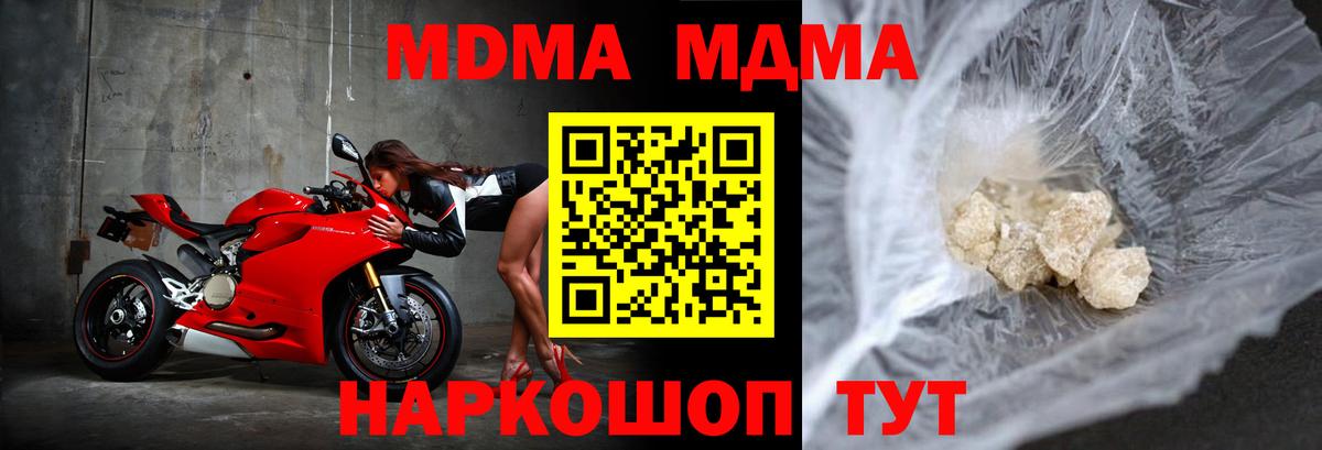 MDMA crystal  Вход с VPN  Тольятти 
