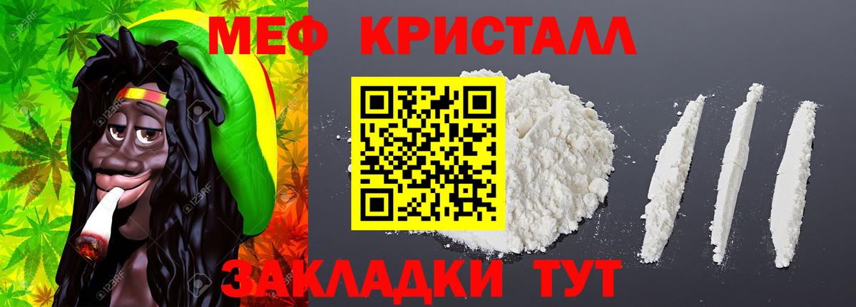 Меф  МЯУ-МЯУ  Тольятти  МЕФ кристаллы  Вход с VPN 