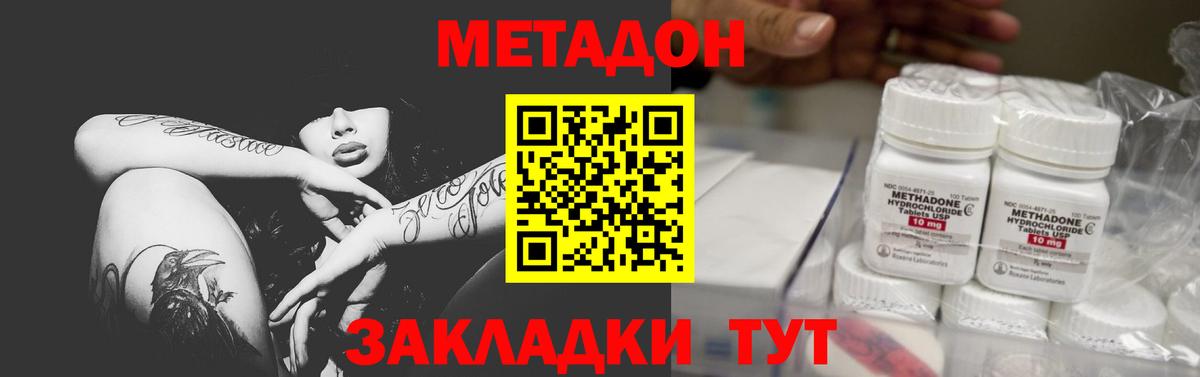 МЕТАДОН кристалл  Метадон VHQ  Тольятти  Вход с VPN 