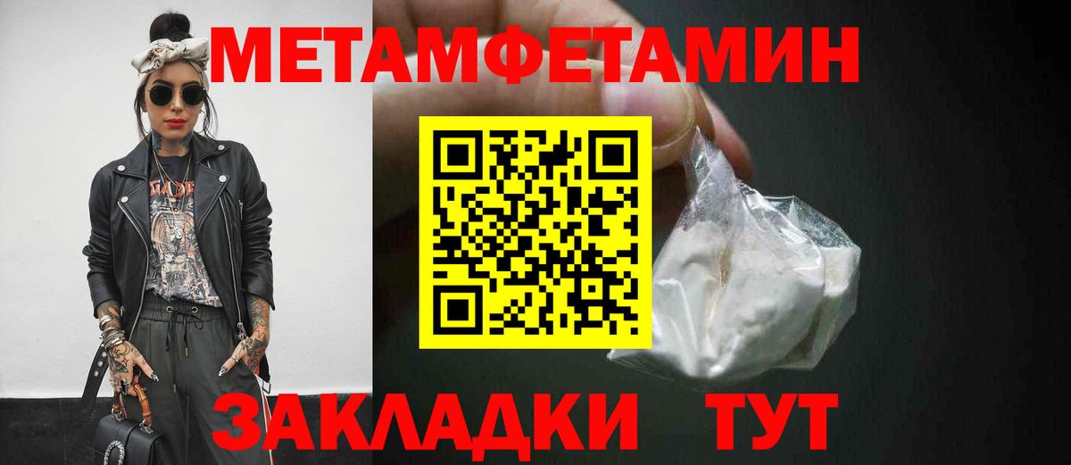 МЕТАМФЕТАМИН пудра Тольятти