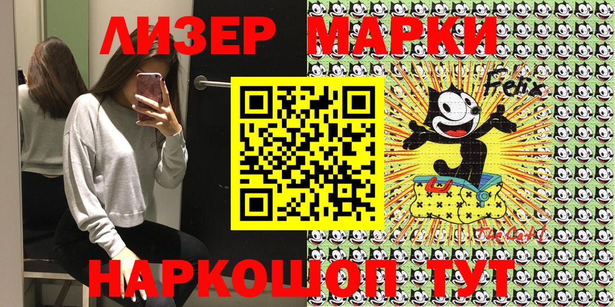 Марки NBOMe 1,8мг  Вход с VPN  Тольятти 
