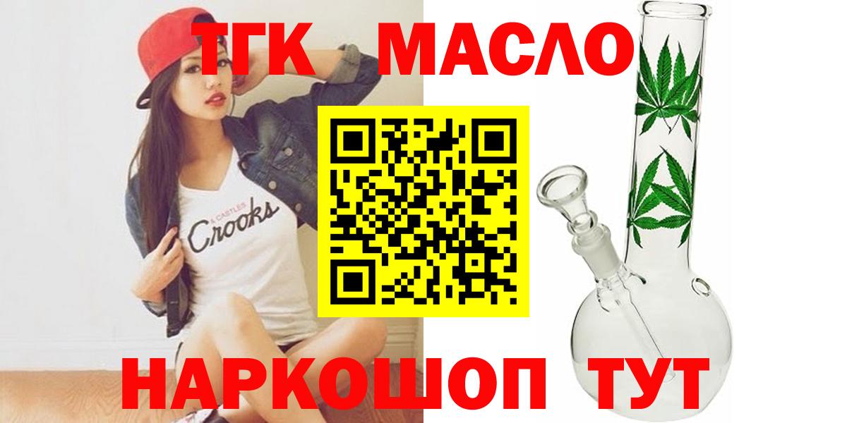 Дистиллят ТГК Wax  как найти закладки  Тольятти  Вход с VPN  ТГК Wax 